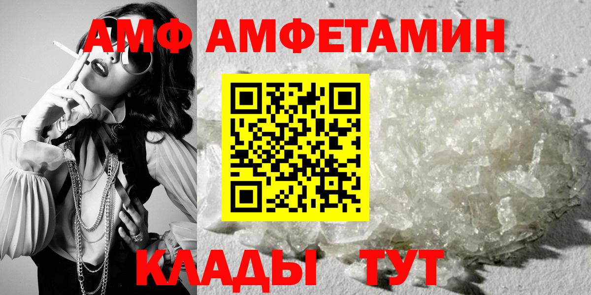 Амфетамин Розовый Аша