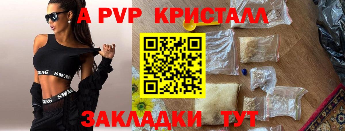 Alpha PVP кристаллы  Вход с VPN  Аша  A PVP крисы CK  А ПВП СК КРИС 