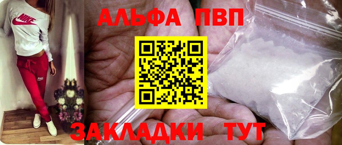 Alpha PVP VHQ Аша