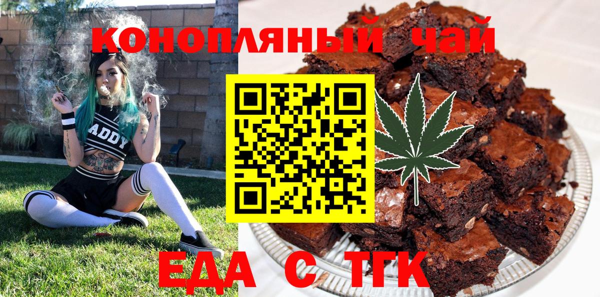 Cannafood конопля  Вход с VPN  Аша 