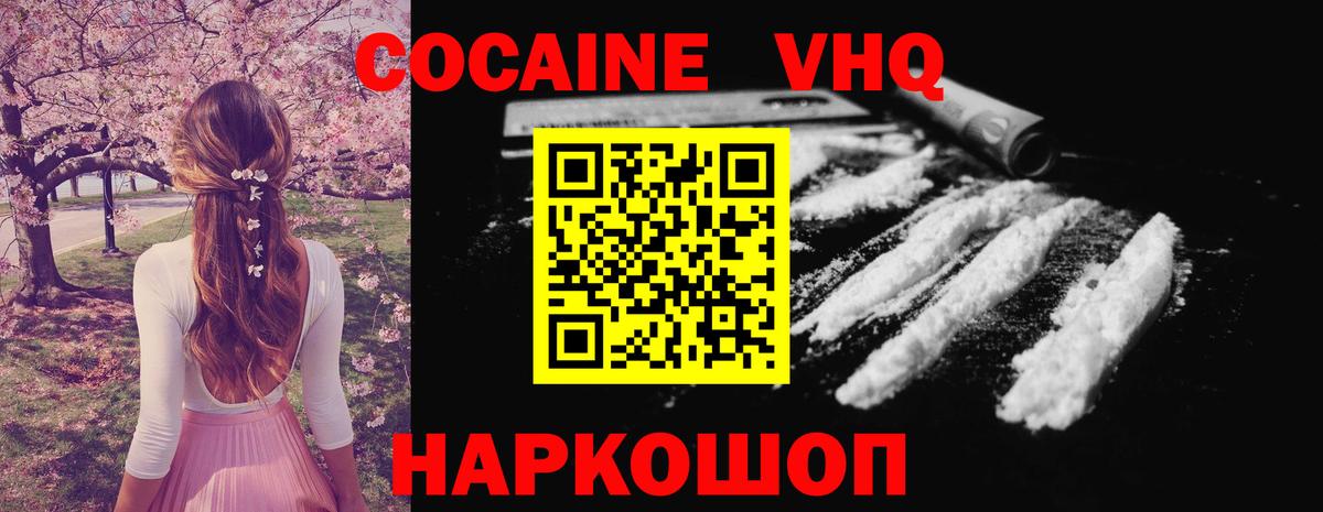 Кокаин Колумбийский  Вход с VPN  Cocaine  Cocaine Эквадор  Аша 