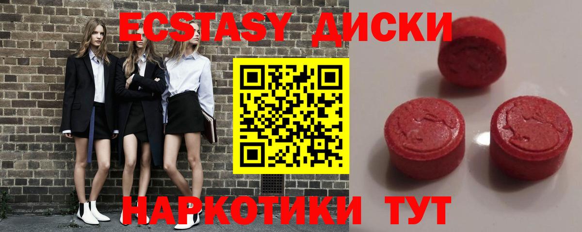 Ecstasy MDMA  Ecstasy  ЭКСТАЗИ таблы  Аша  Вход с VPN 