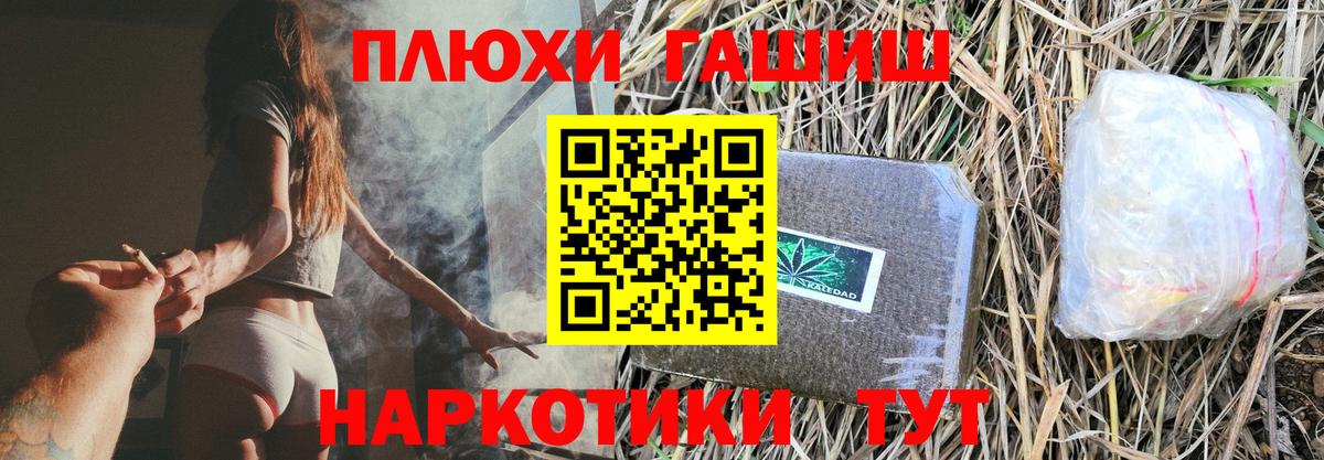 Аша  Гашиш VHQ  Вход с VPN 