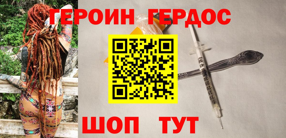 Аша  Героин белый  Героин  Вход с VPN 