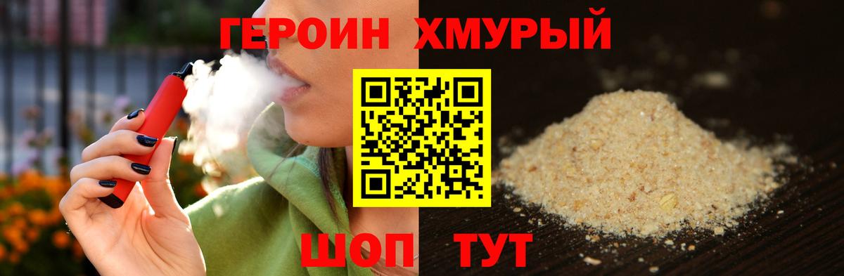 ГЕРОИН гречка Аша