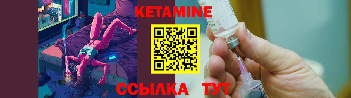 КЕТАМИН ketamine Аша