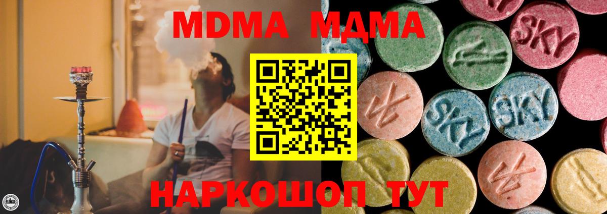 MDMA VHQ  МДМА молли  MDMA  Аша  Вход с VPN 