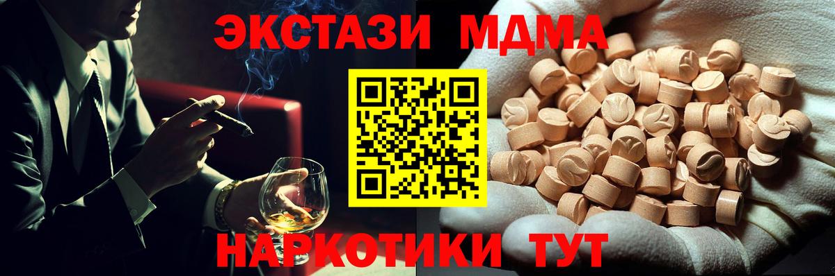МДМА crystal Аша