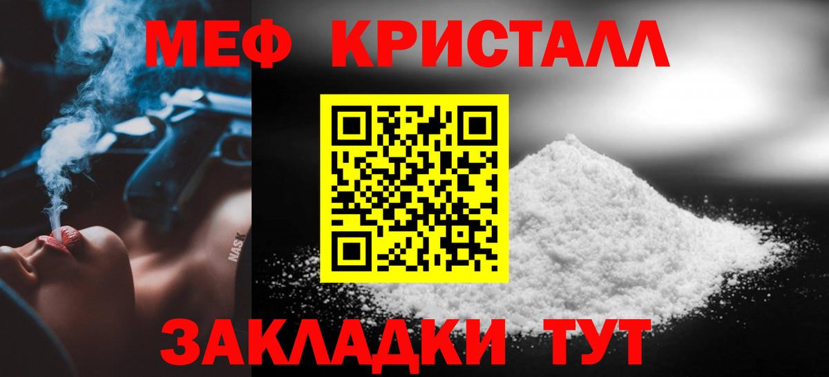 Меф мяу мяу кристаллы Аша