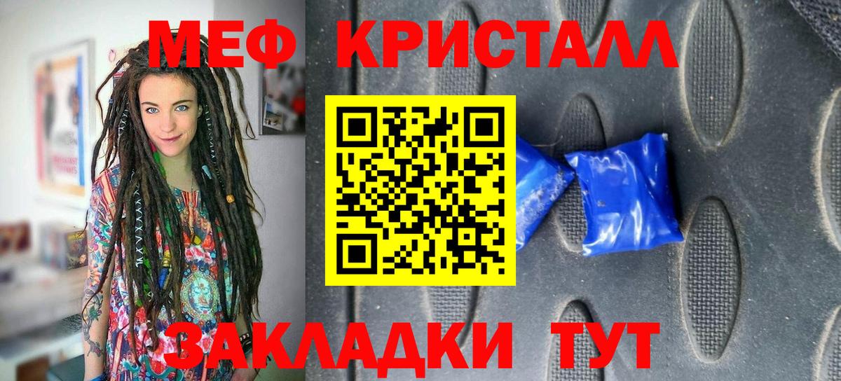 Меф мука  Вход с VPN  Аша 