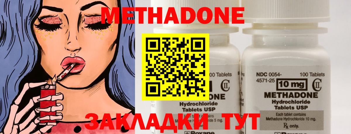 МЕТАДОН мёд Аша