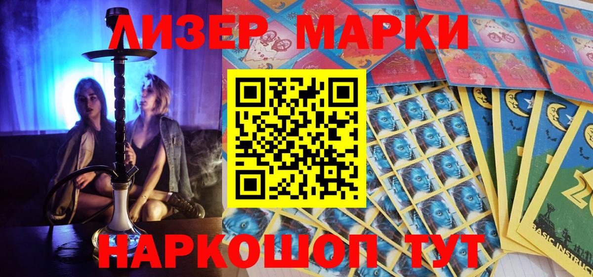 Наркотические марки 1,8мг  Вход с VPN  Аша  Наркотические марки 1,8мг 