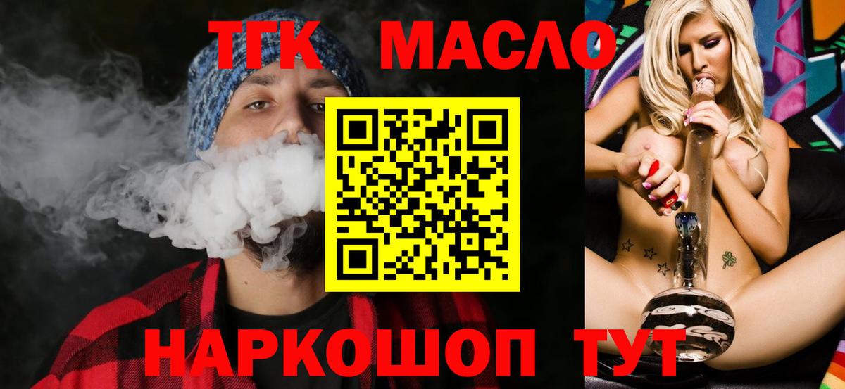 Дистиллят ТГК THC oil Аша
